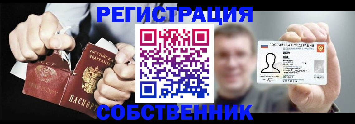 временная регистрация 2025 в Поворино